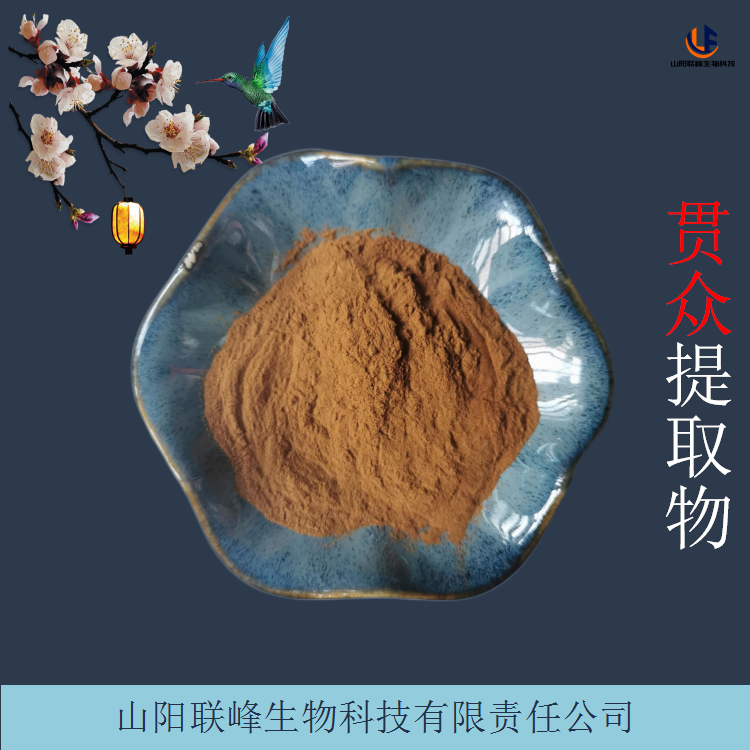 贯众提取物 10:1植物萃取 水溶性贯节粉 贯渠浸膏