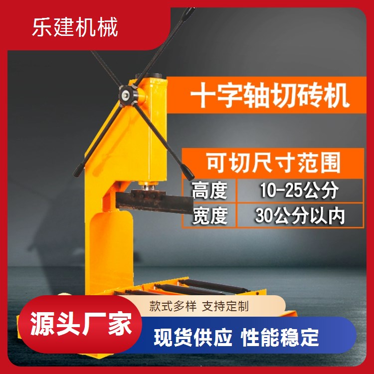 乐建重工 耐磨锯片600型加气块电动切砖机 移动方便 配有地轮