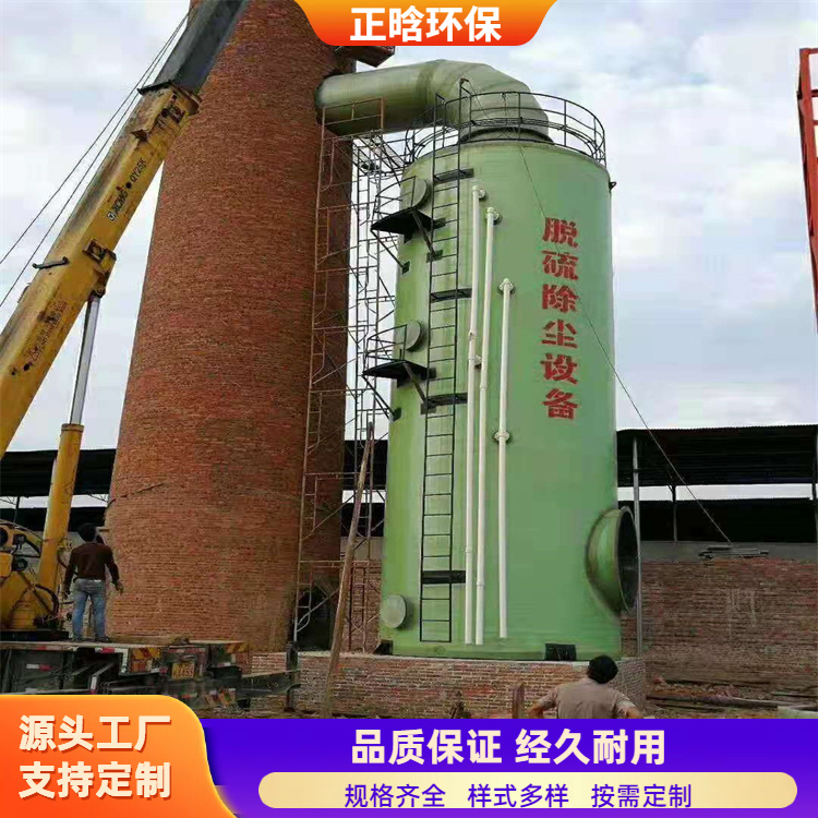 正晗 厂家供应 PP酸雾处理塔 运行稳定成本低 按需定制