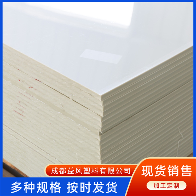 象牙白pp板 瓷白色PP板阻燃 金属钢结构 便携式 益风