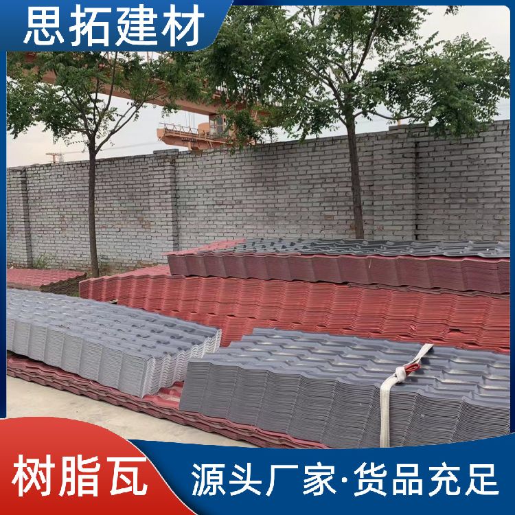 四层仿古树脂瓦 隔热建筑加厚瓦片 屋顶建筑用瓦