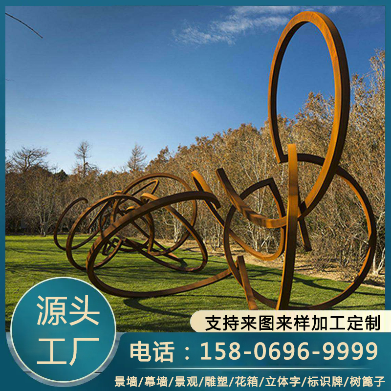 耐候钢景观雕塑 幕墙施工造型 造型美观 来图定制