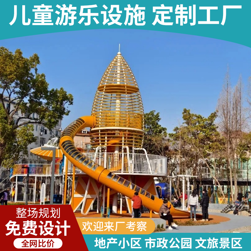 无动力游乐园设备厂家公园景区不锈钢滑滑梯非标定制大型游乐设施