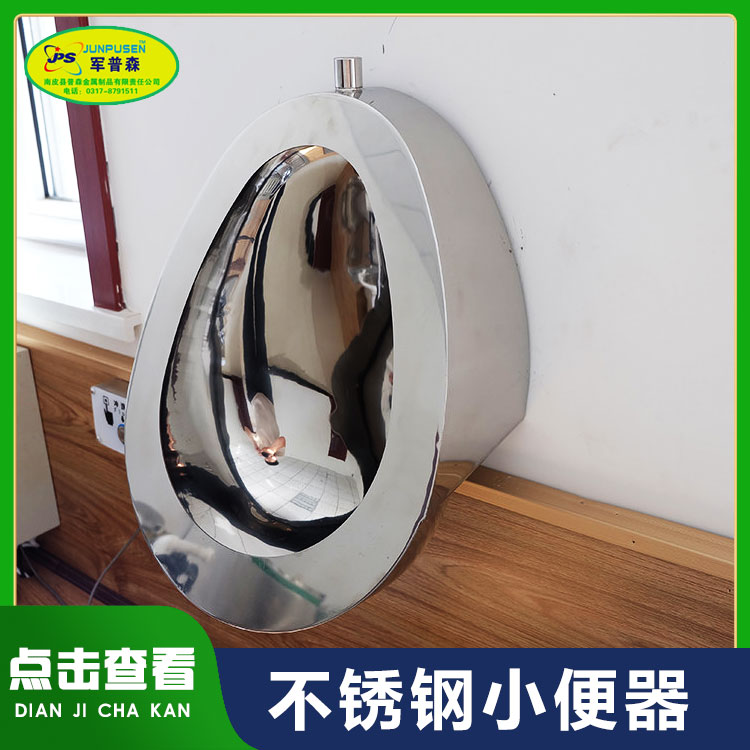 普森供应 不锈钢小便器 悬挂式挂墙使用 公共厕所小便池