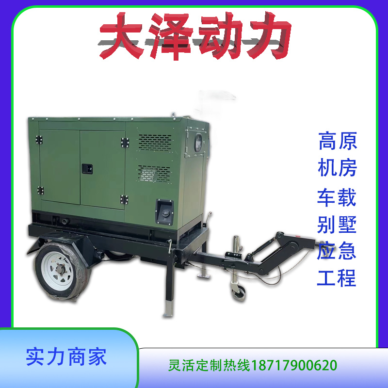 矿产和工业 铁路 市政管网TO420000ETZ 移动拖车式400KVA柴油发电机
