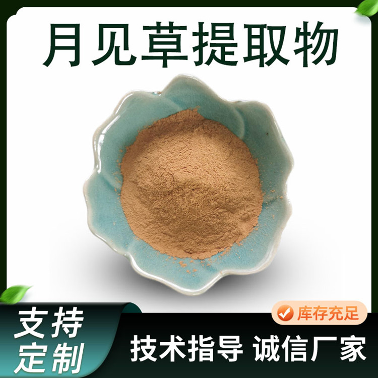 月见草提取物 10:1 20:1野芝麻浓缩粉 规格可定制 萃取原料