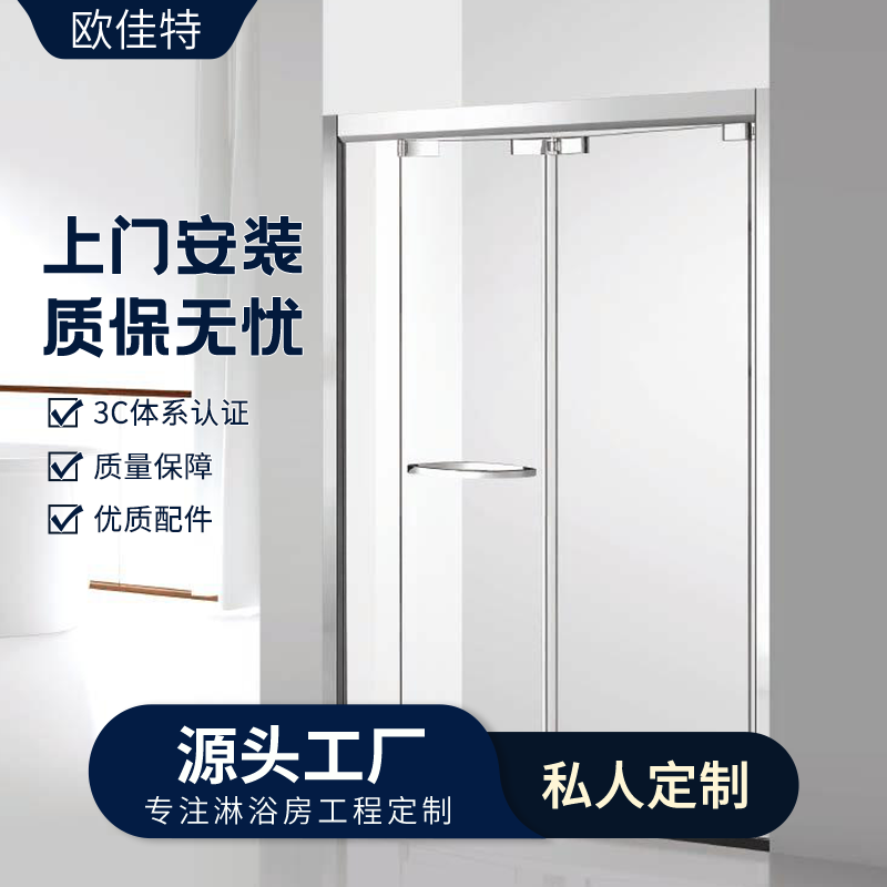 欧佳特 卫生间干湿分离沐浴门折叠款 一字型淋浴房浴室间玻璃隔断