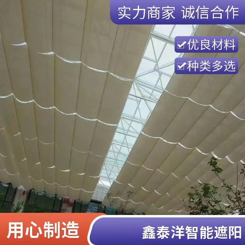 阳光房采光顶自动伸缩帘 电动天蓬帘 使用方便 整体美观性能好