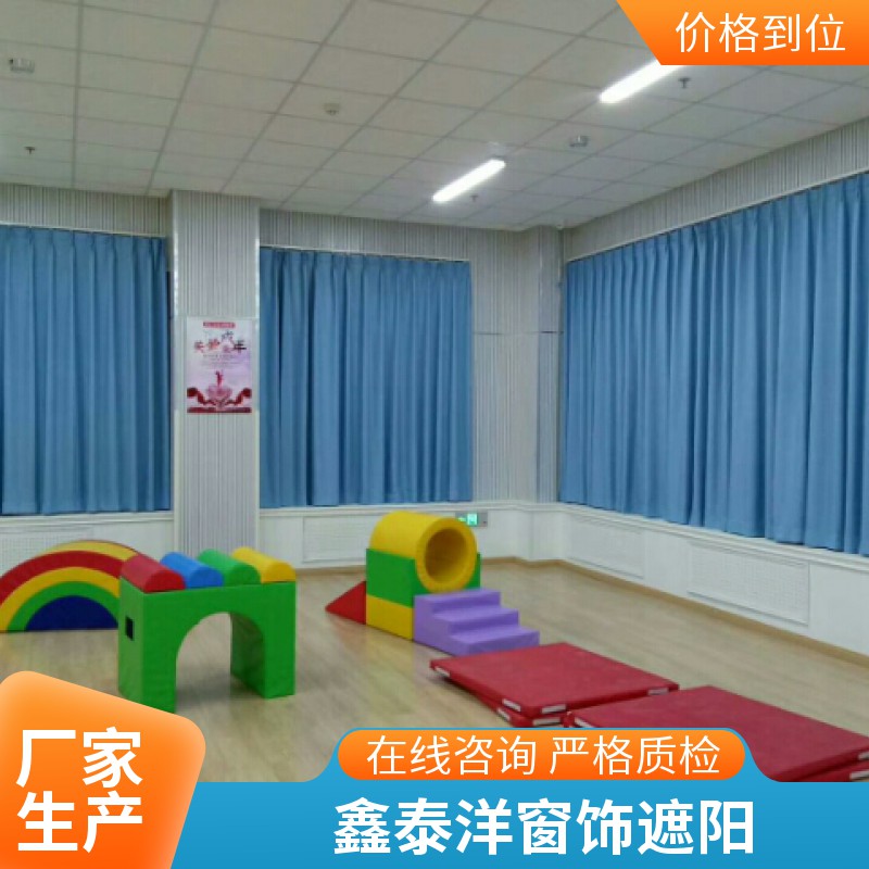 幼儿园 学校教室 办公室全遮光窗帘 单位遮阳帘 工程布艺帘