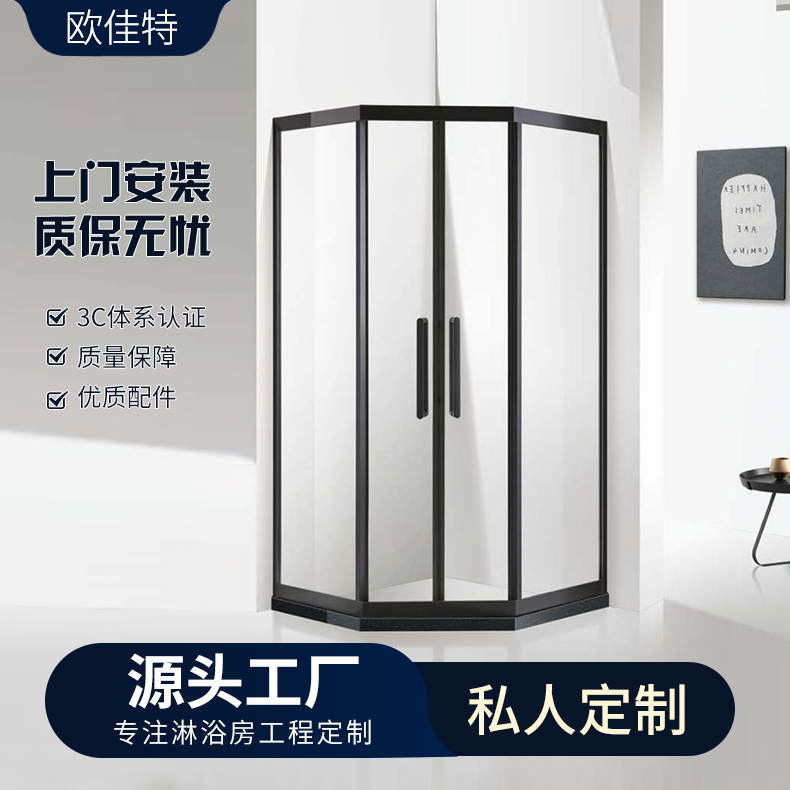 钻石型推拉门平开门玻璃隔断 干湿分离淋浴房厂家定制