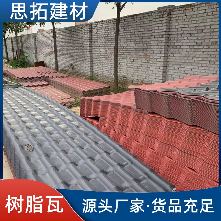 隔热别墅瓦 别墅屋顶建筑 阻燃性能好 24小时在线咨询