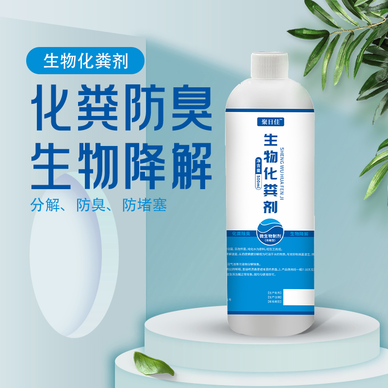 现货批发生物化粪剂养殖场屠宰场公厕旱厕地漏管道疏通分解剂厂家
