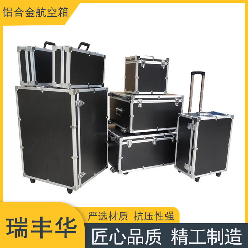 航空箱定制 铝合金仪器设备箱 铝工具箱 铝箱定做