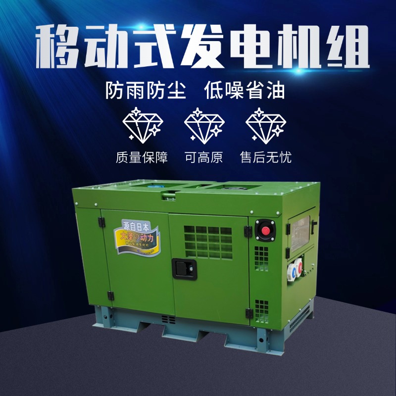 大泽动力TO22000RZ 20KVA高原型柴油发电机涡轮增压 适用海拔3000米