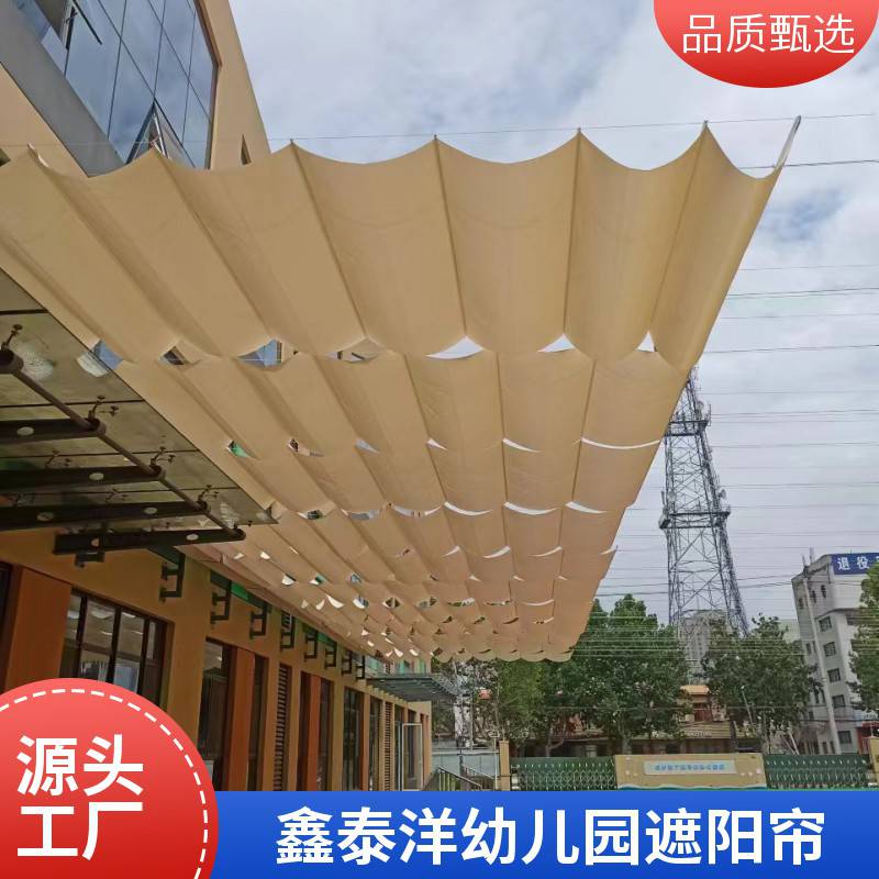 幼儿园操场户外天棚帘 学校电动遮阳帘 遮阳篷 鑫泰洋按需定制厂家