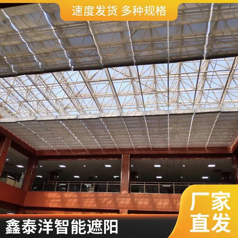 定做商场隔热帘 户外天幕帘 玻璃顶室内电动天棚帘 遮阳帘