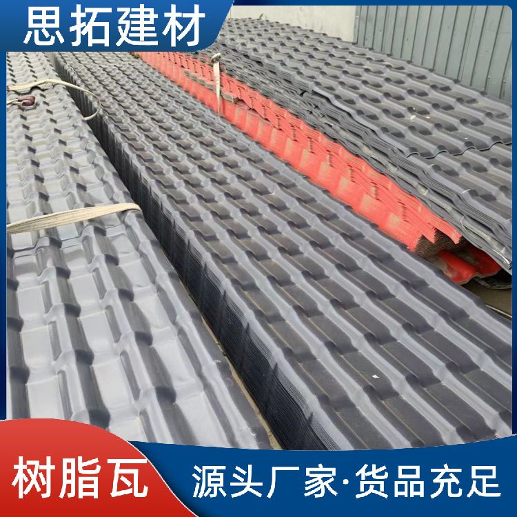 asa合成树脂瓦 别墅屋顶建筑 别墅洋房小区使用 可来图定制