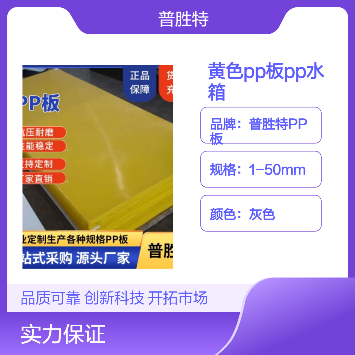 黄色pp板加工塑料板塑胶硬板材料食品级聚丙烯 可定制