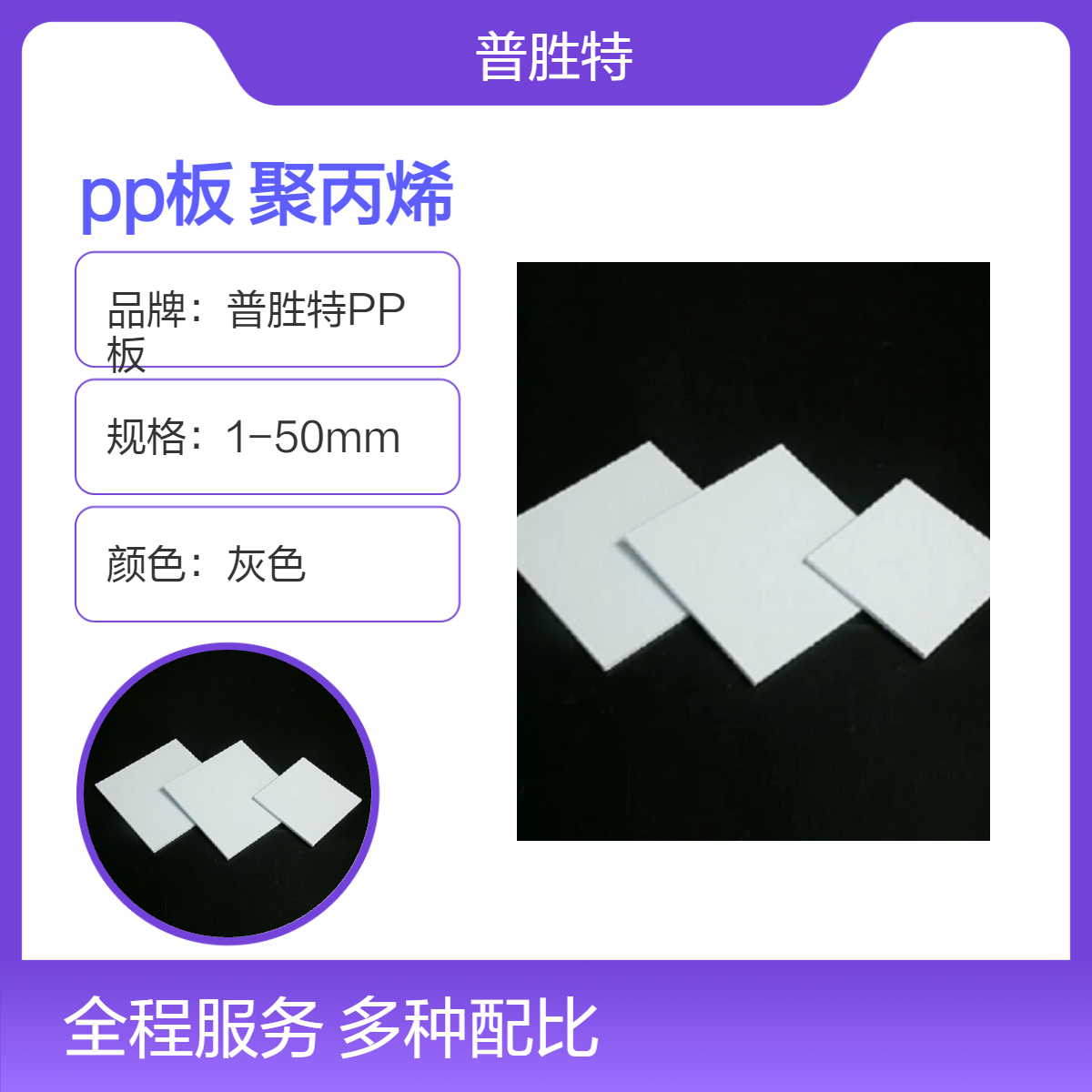 pp板加工食品级白色防水可切割打孔耐磨水箱聚丙烯 可定制