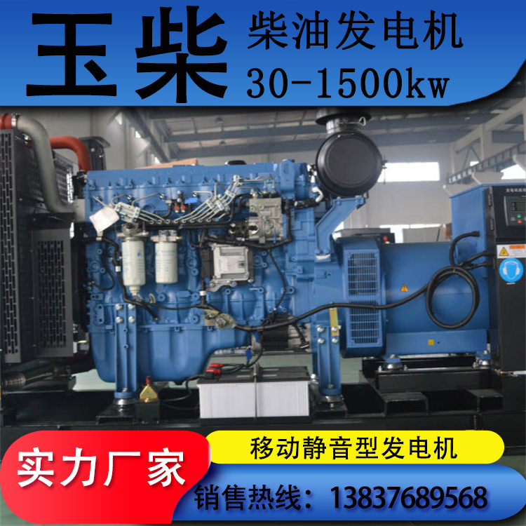 玉柴 500kw柴油发电机 静音可移动 支持上门安装