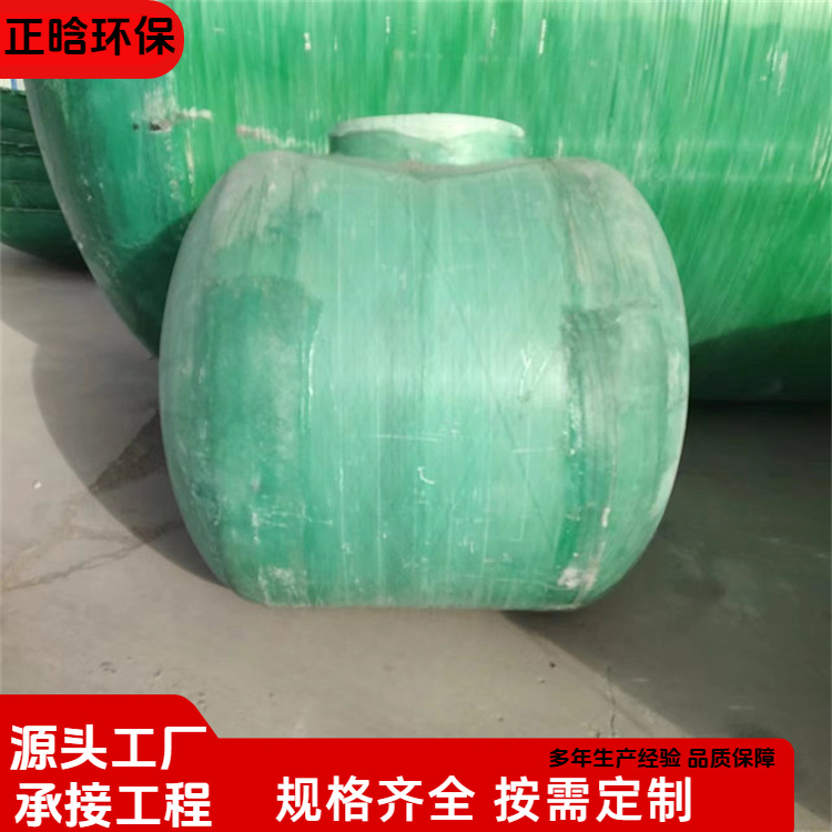 正晗 厂家 玻璃钢15立方化粪池 安装方便寿命长 规格齐全