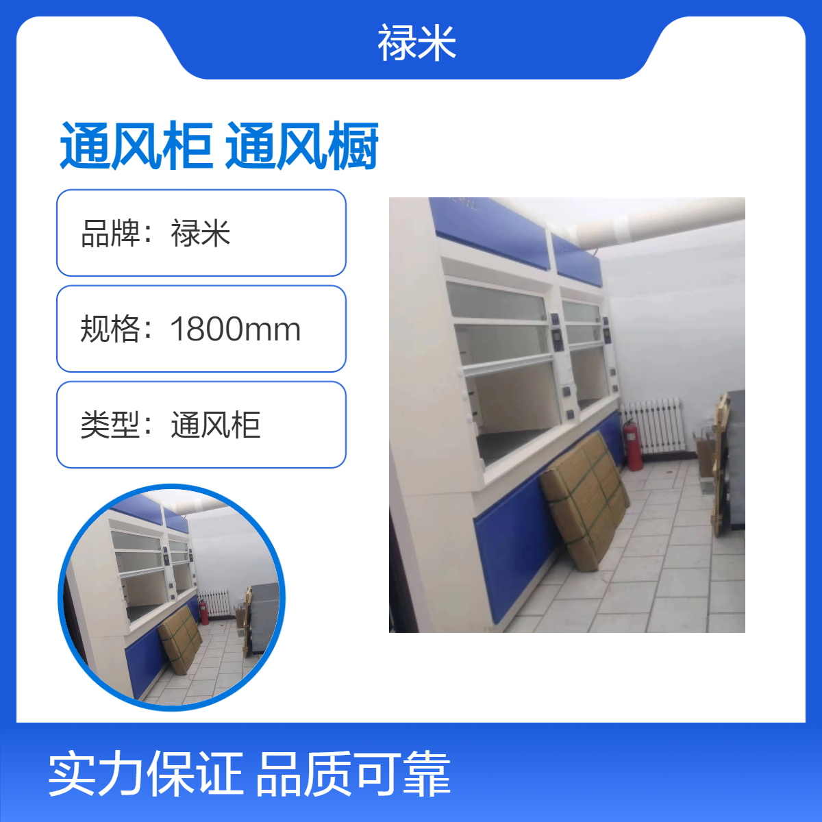LUMI 实验室家具全钢通风柜 学校生物化学用通风橱
