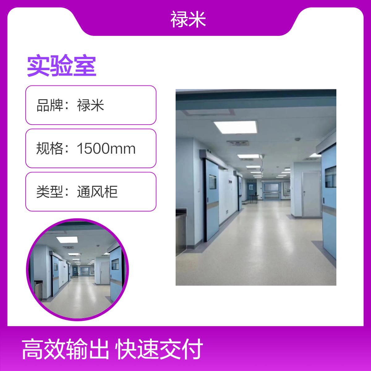 LUMI 环境监测环保实验室设计规划一体化工程