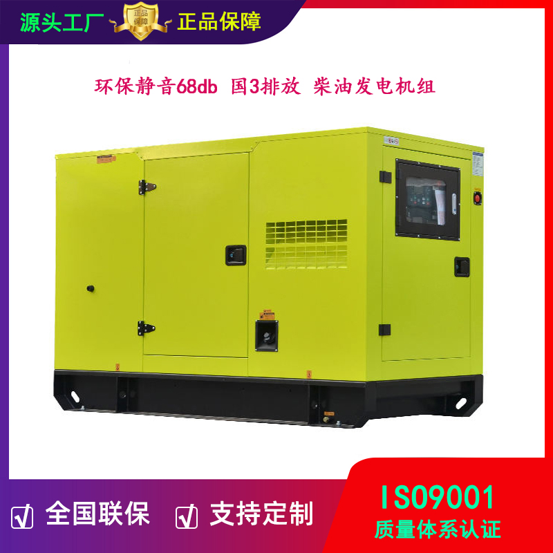 环保静音68db国3排放标准柴油发电机组100kw/200kw/300kw/500kw