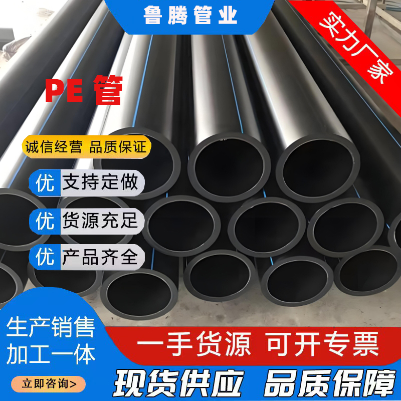 PE燃气管 给水管 0.8MPa/1.0MPa/1.6MPa多压力等级 燃气认证 厂家发货