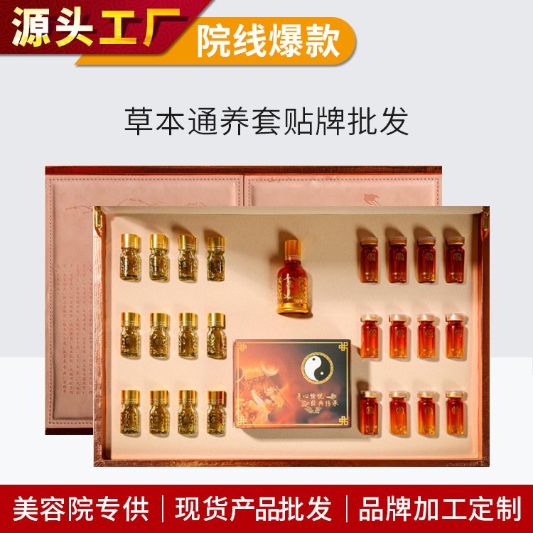 美容院身体养生套盒通经络全身护理肩颈发热刮痧按摩精油生产厂家