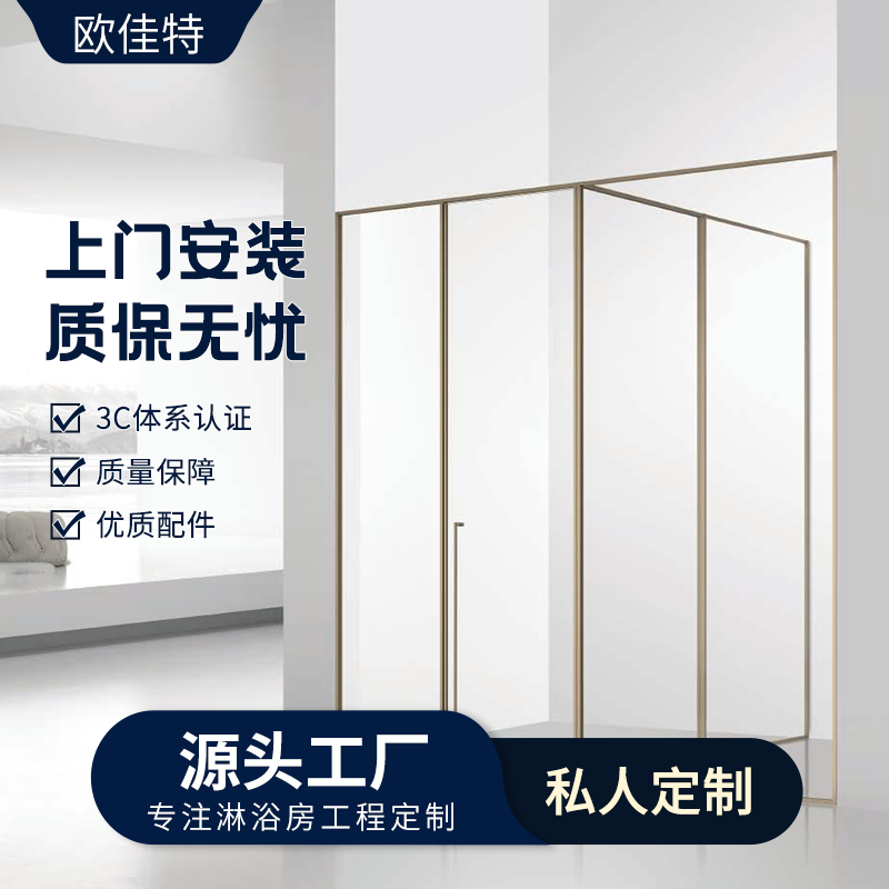 欧佳特 T型不锈钢浴室门大户型工程钛金钢化玻璃浴室平开门淋浴门
