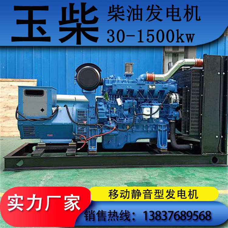 100KW柴油发电机移动拖车 户外应急备用电源 玉柴