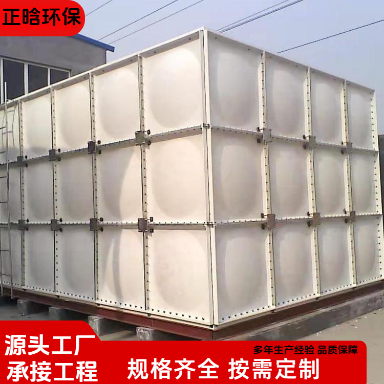 正晗 厂家供应 玻璃钢人防水箱 耐磨防腐抗老化 规格齐全