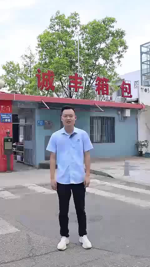 视频