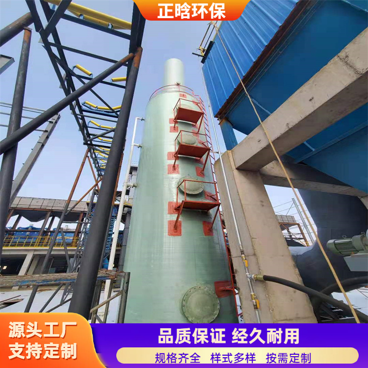 正晗 厂家 玻璃钢碱洗洗涤塔 效率高运行稳定 按需定制