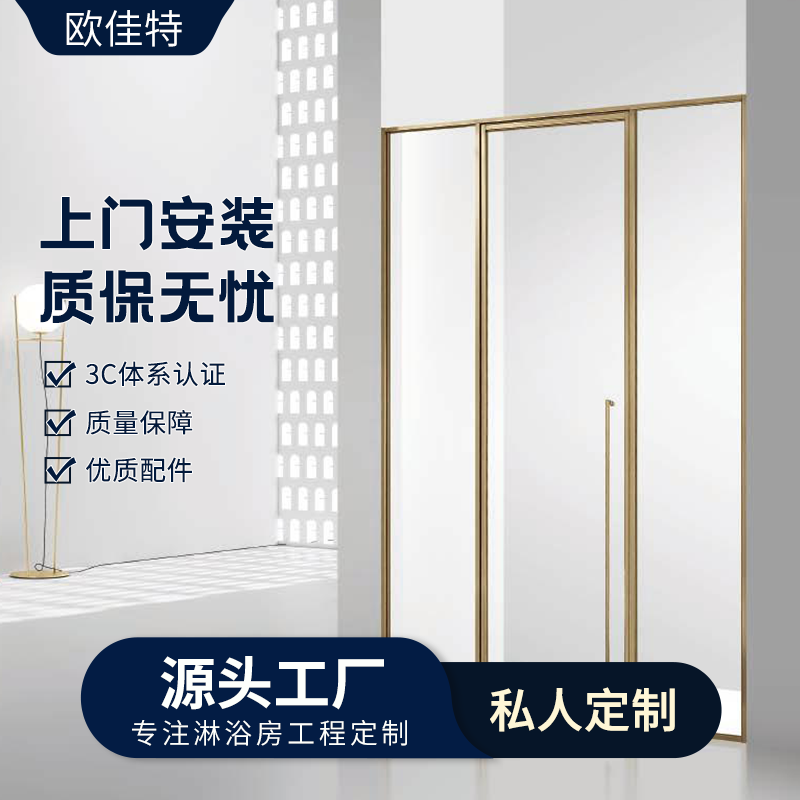 欧佳特 简约钛金一字型两固一开淋浴房304不锈钢集成淋浴门