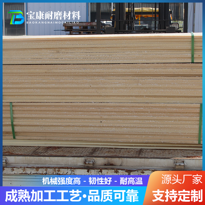 尼龙绝缘板 耐电压20kV 配电柜绝缘隔板/电力设备配件