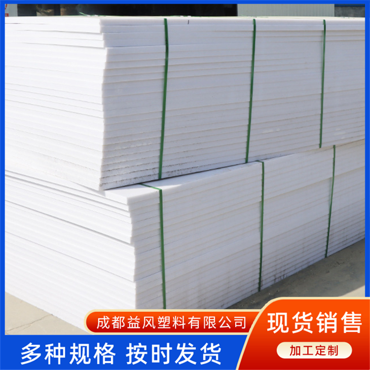 纯料pp板 焊接 白色聚丙烯 加工定制 防火效果好 益风