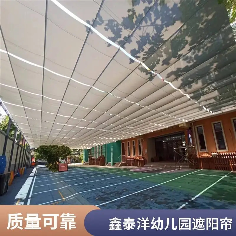 幼儿园 学校操场遮阳帘 FCS电动天棚帘 材质 遮阳 防晒 阻燃 上门安装