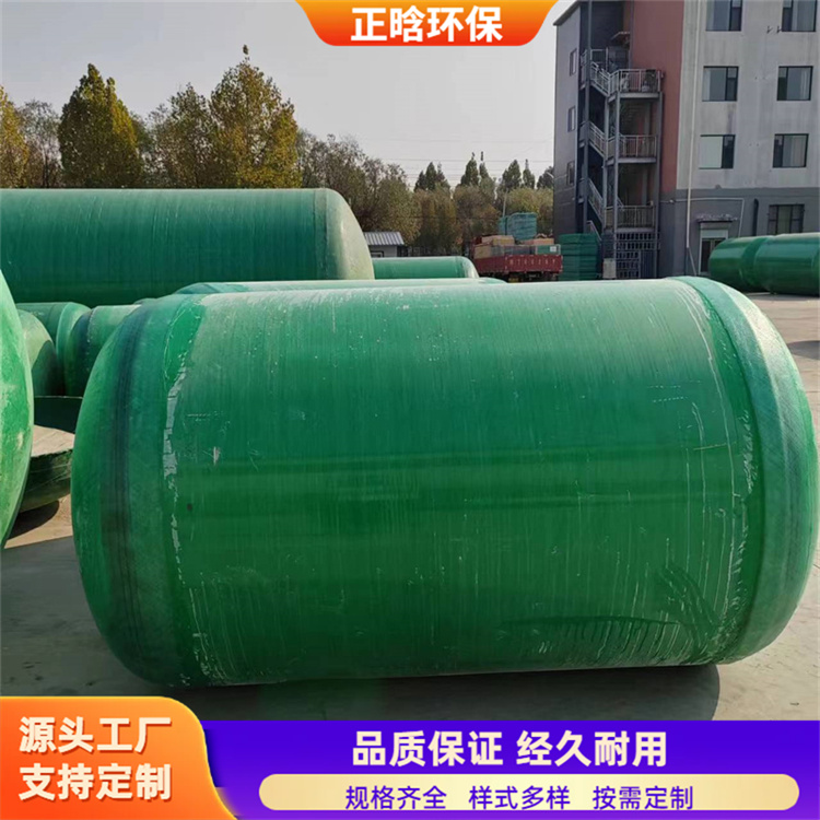 正晗 厂家 机械缠绕玻璃钢化粪池 坚固耐用密封性好 规格齐全