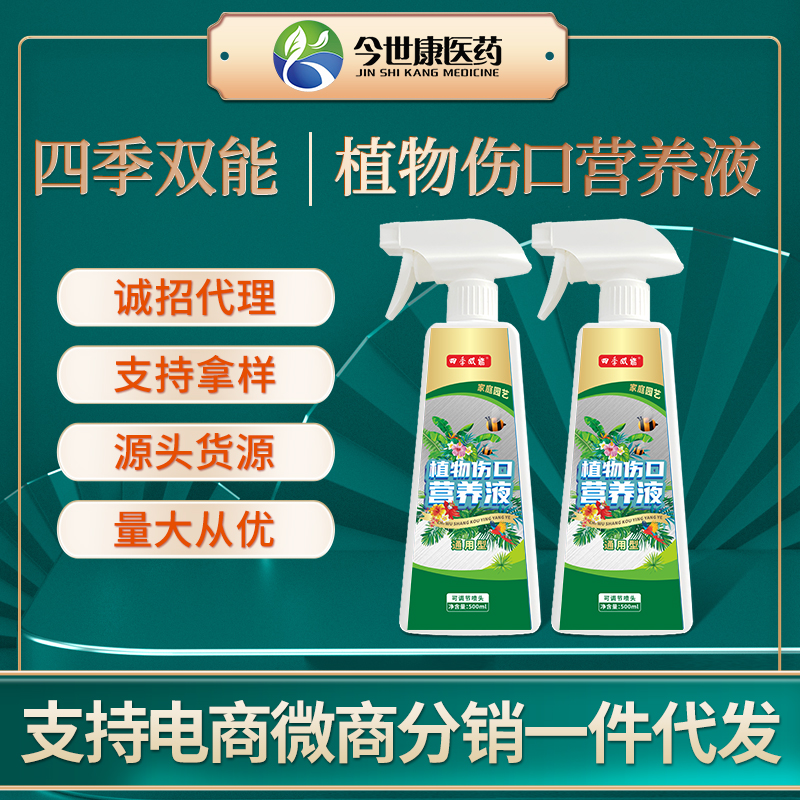 绿萝富贵竹盆栽植物花卉通用营养液厂家园艺花草多肉肥料喷雾批发