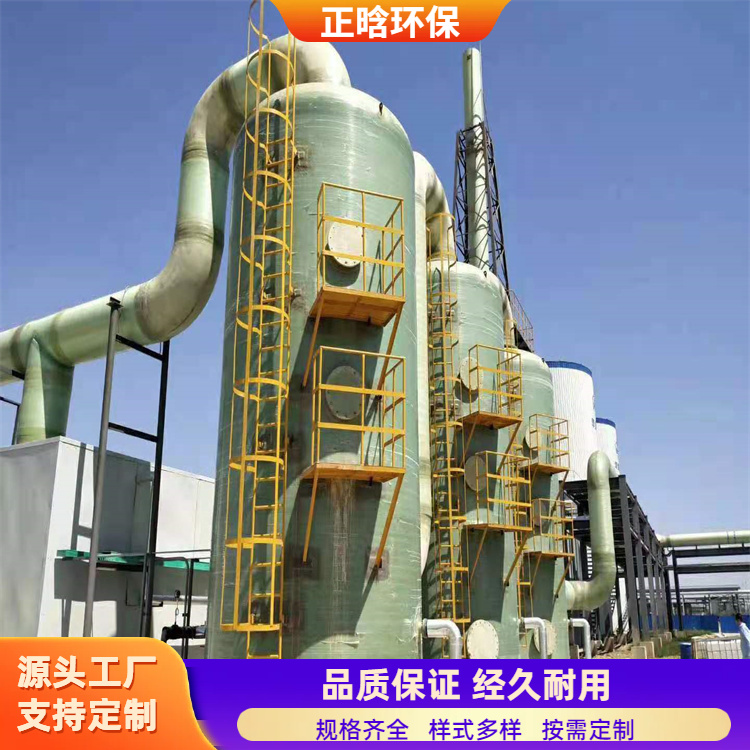 正晗 厂家 玻璃钢脱硫脱硝设备 维护环境耐腐蚀 规格齐全