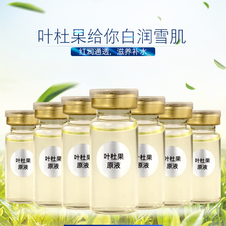 叶杜果安瓶原液提亮肤色補水网红跨境直播化妆品OEM美容院精华液