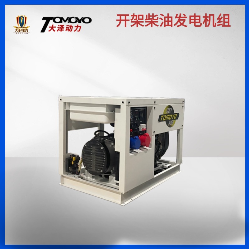 大泽动力15KW柴油发电机组双电压等功率380V220Vto18000Kz应急电