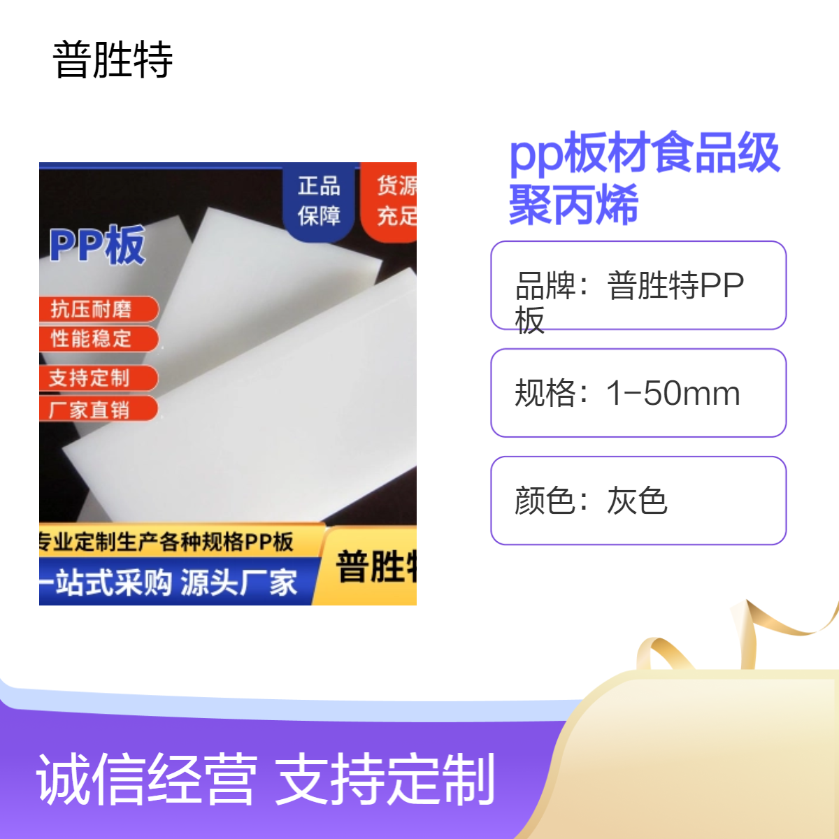 白色食品级聚丙烯PP板材 耐腐蚀耐酸碱 可定制