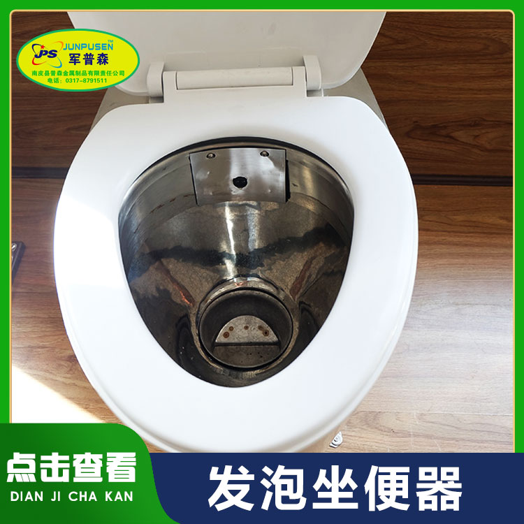 发泡坐便器 卫生间不锈钢节水坐便 坚固耐用 普森