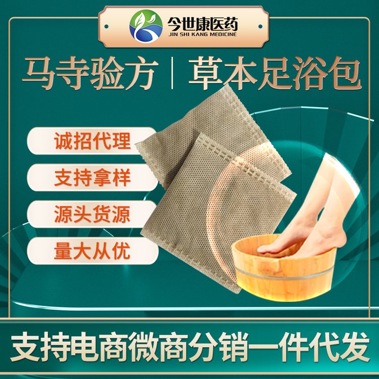 足浴粉生产厂家现货批发足部艾草泡脚包oem贴牌代加工草本足浴包