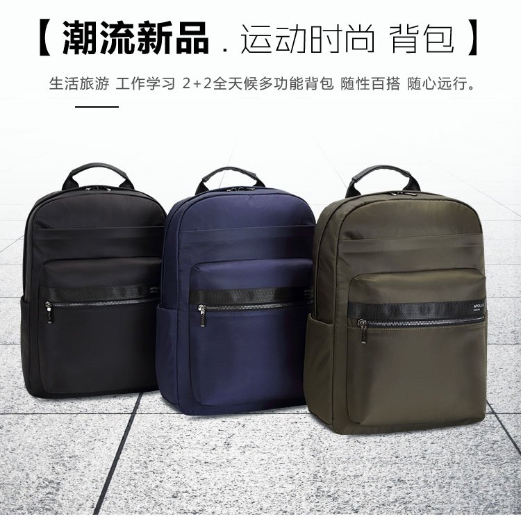爱自由箱包休闲商务尼龙双肩包笔记本电脑背包结实耐用防泼水