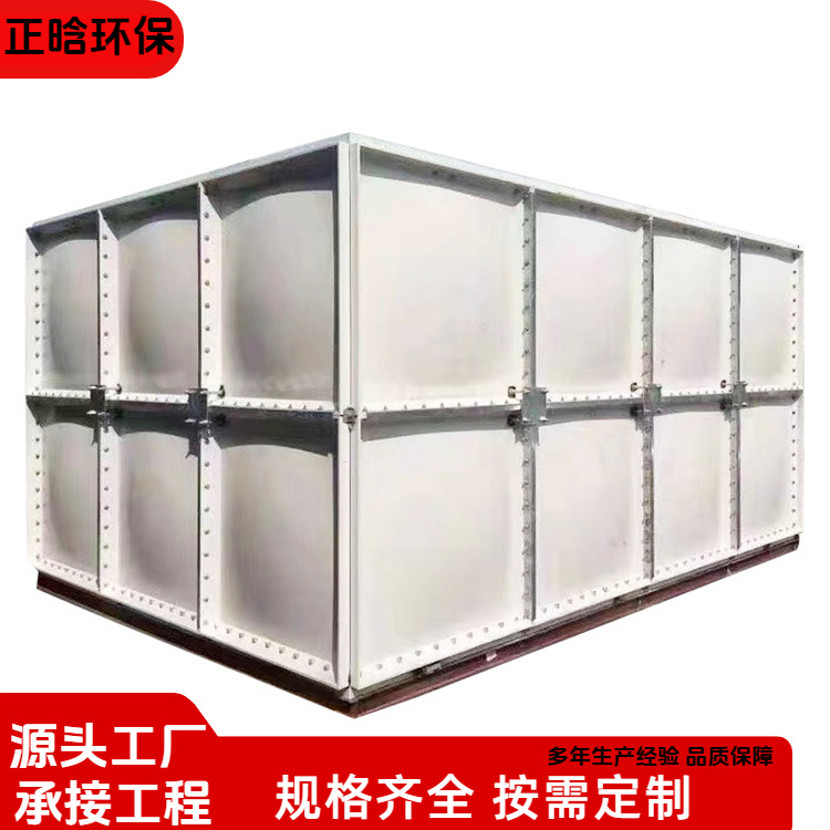 正晗 厂家 玻璃钢拼装水箱 隔热耐低温 按需定制