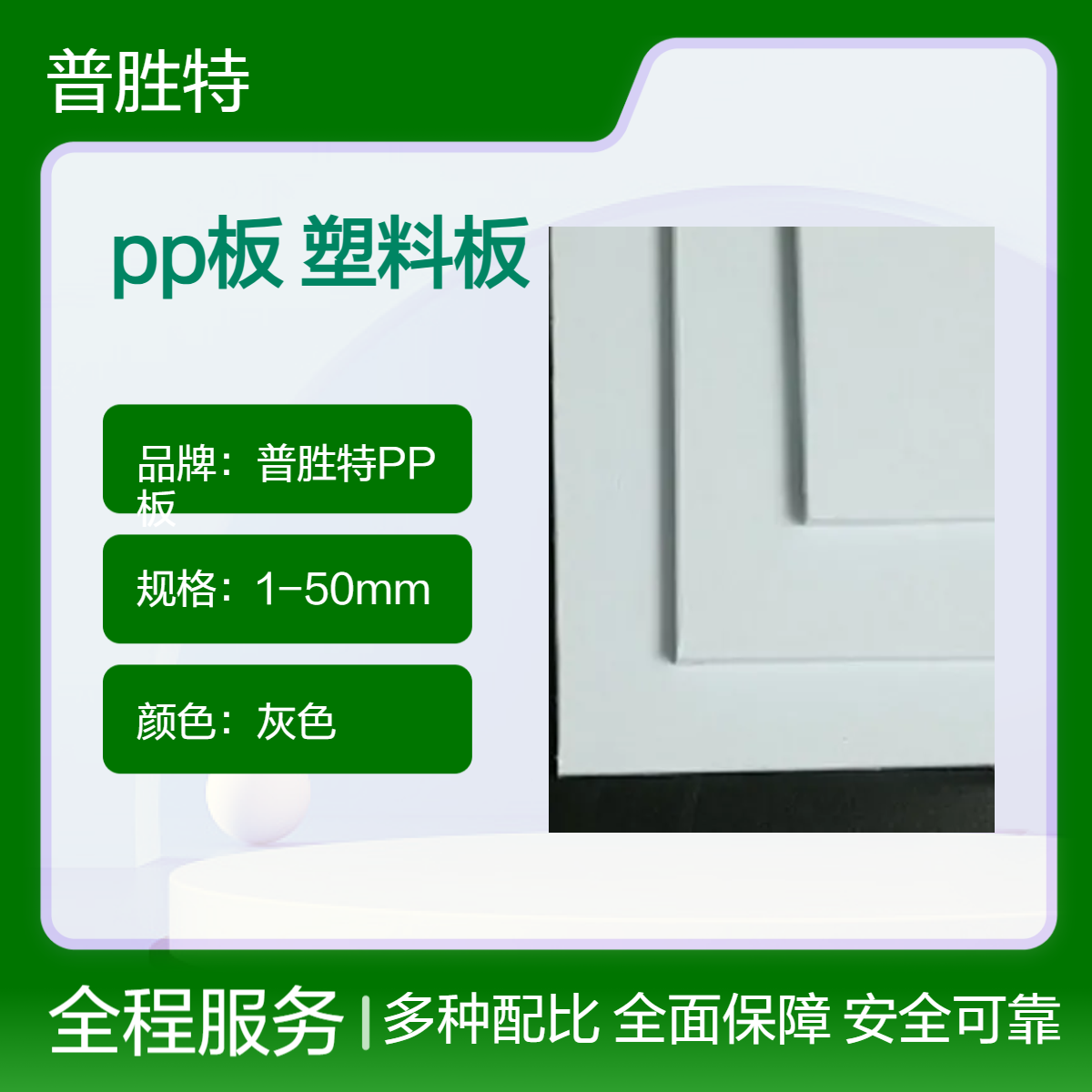 白色pp板加工冲床胶板聚丙烯塑料板 阻燃 耐腐蚀 可定制